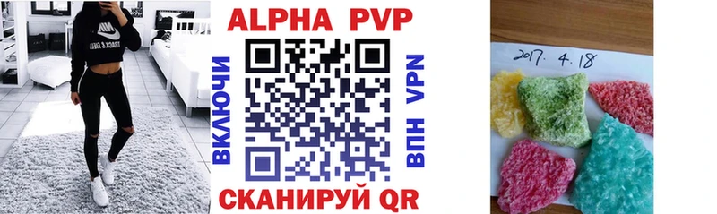 А ПВП VHQ Кольчугино