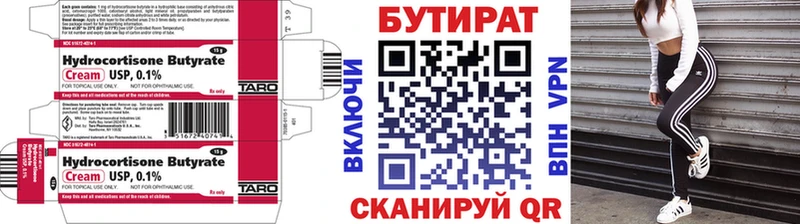 БУТИРАТ BDO 33%  Кольчугино 
