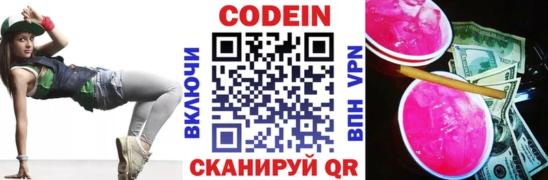 закладки  Кольчугино  ссылка на мегу ССЫЛКА  Кодеиновый сироп Lean напиток Lean (лин) 